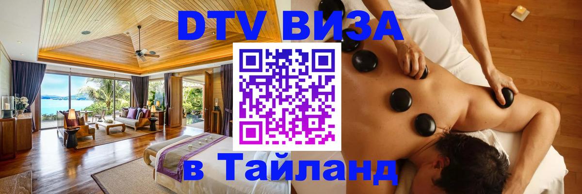 Сколько стоит DTV виза — актуальные цены, оформление даже без документов - 04.10.2025 